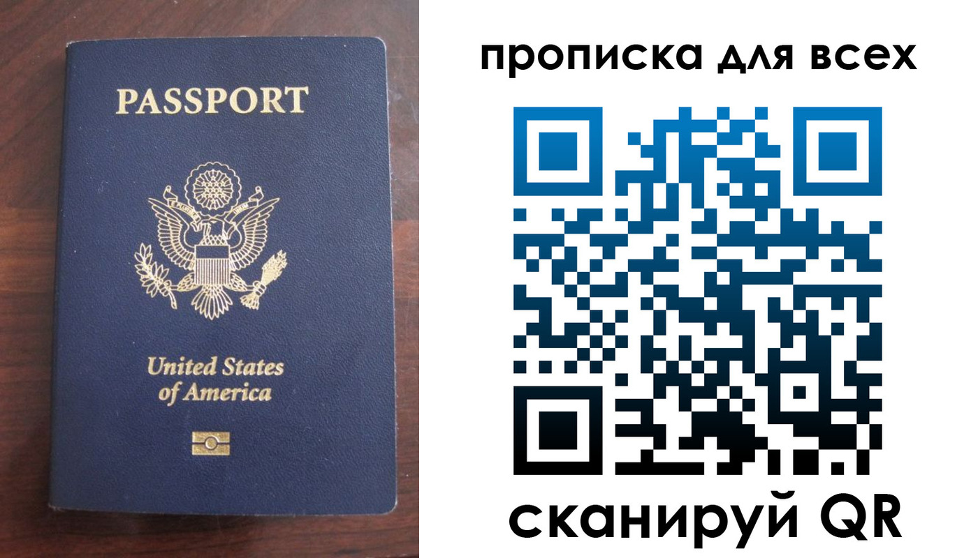 где прописаться в Гороховце