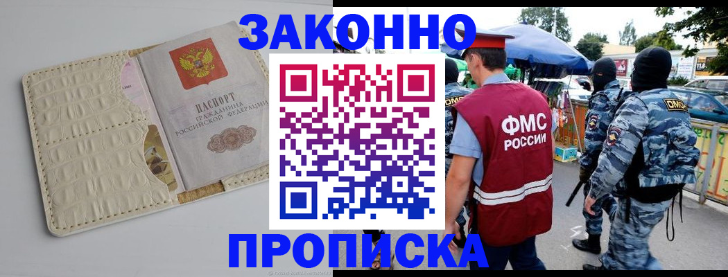 регистрация в Гороховце