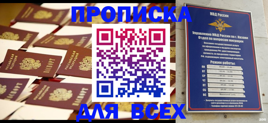 временная регистрация адрес в Гороховце