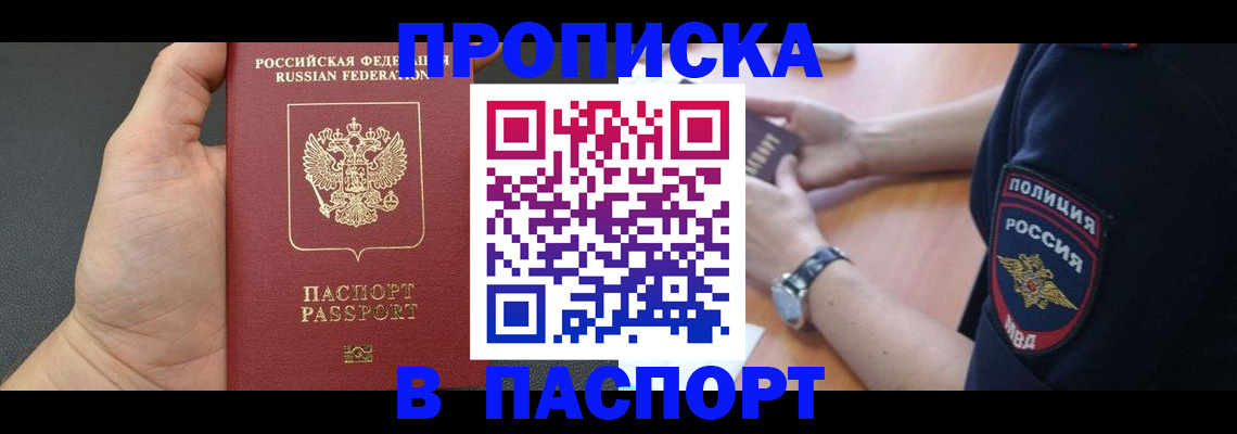 регистрация в Гороховце