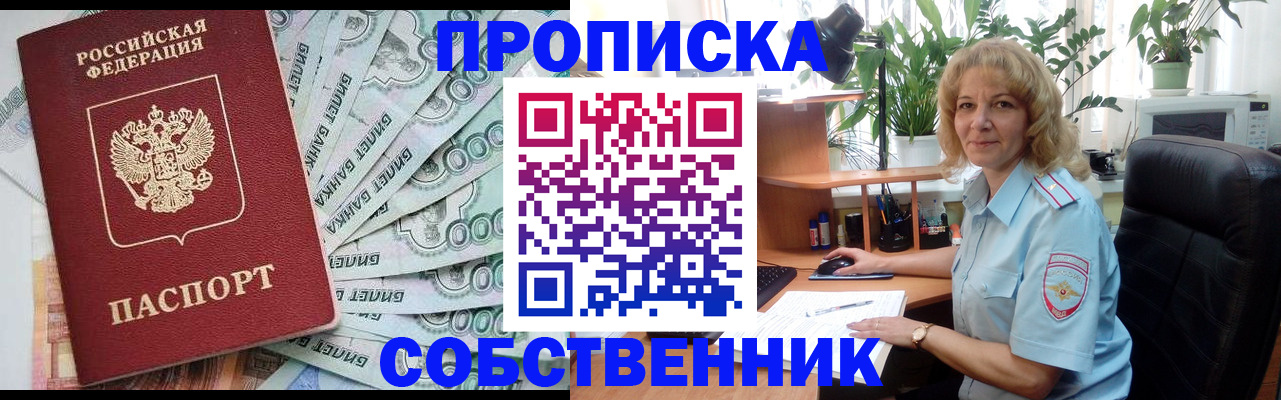 найти адрес прописки в Гороховце